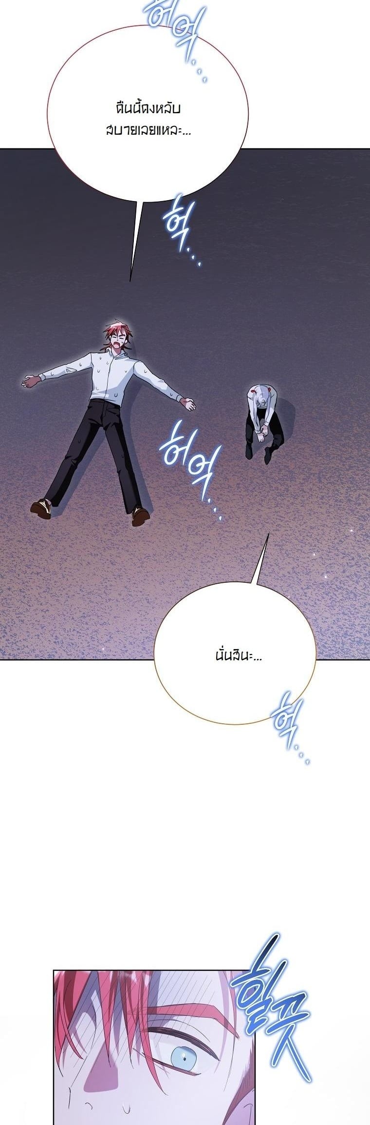 กะจะเลี้ยงนายน้อยให้โตมาใสซื่อ ไหงดือรั้นกับพี่สาวแบบนี้ล่ะ! ตอนที่ 24 - รูปที่ 2